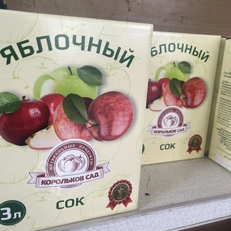 Сок яблочный Корольков сад 3л
